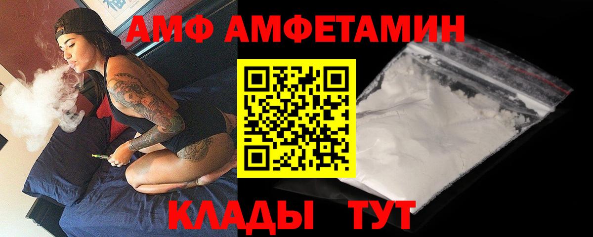 Салехард  АМФЕТАМИН 97%  Амфетамин  Вход с VPN 