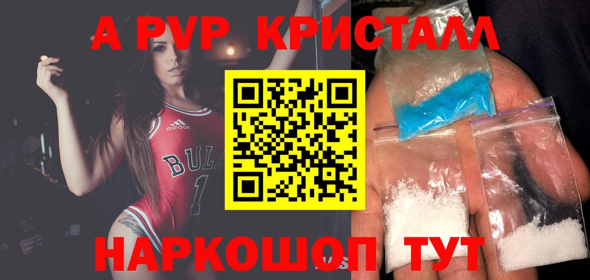 А ПВП Соль Салехард