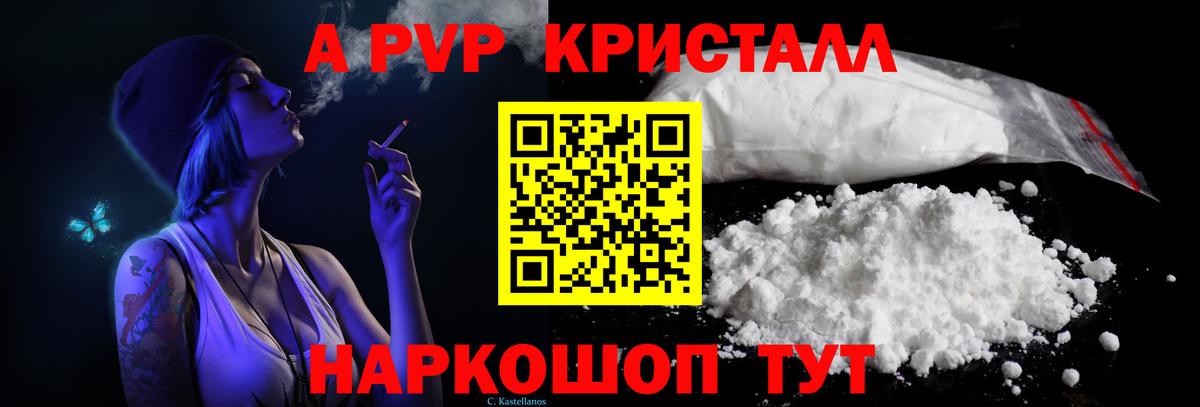 Alfa_PVP крисы CK  Вход с VPN  A PVP  Салехард 