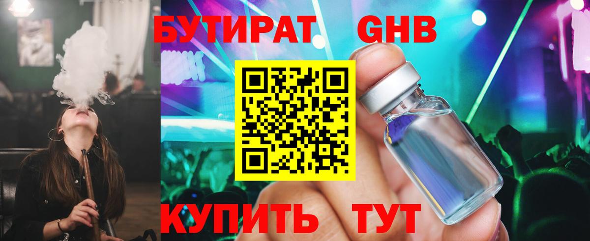 Салехард  БУТИРАТ оксана  Бутират  Вход с VPN 