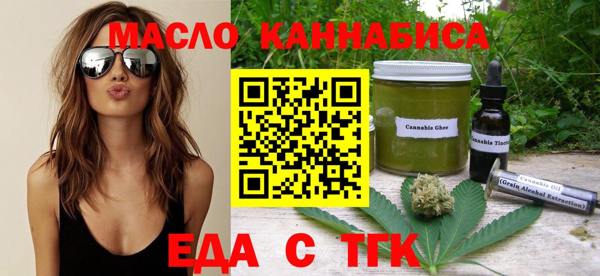 Салехард  Печенье с ТГК конопля  Вход с VPN 