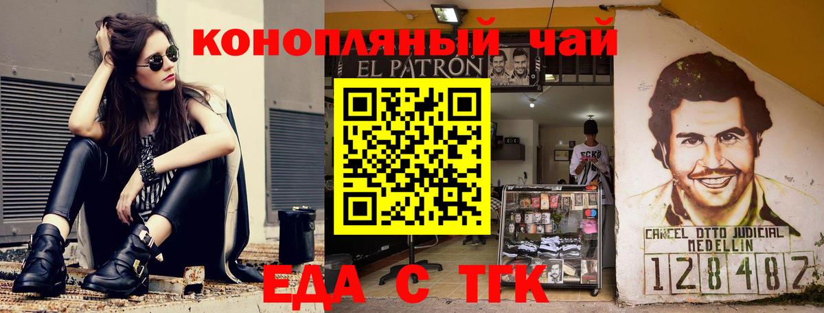 Еда ТГК марихуана Салехард