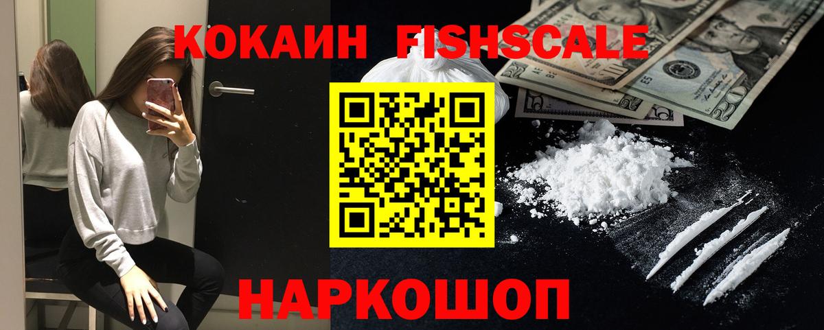 цена наркотик  Вход с VPN  COCAIN 98%  КОКАИН  Салехард  КОКАИН VHQ 