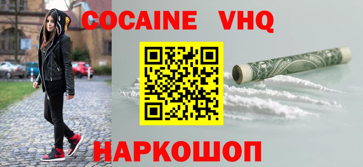 Cocaine Боливия Салехард