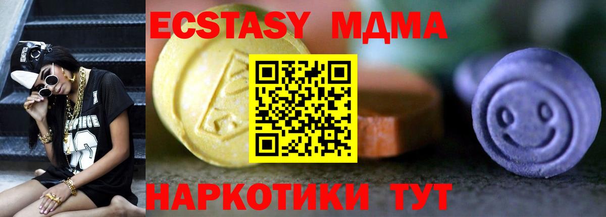 ЭКСТАЗИ 280 MDMA  ЭКСТАЗИ 280 MDMA  наркошоп  Салехард  маркетплейс какой сайт  Экстази  Вход с VPN 