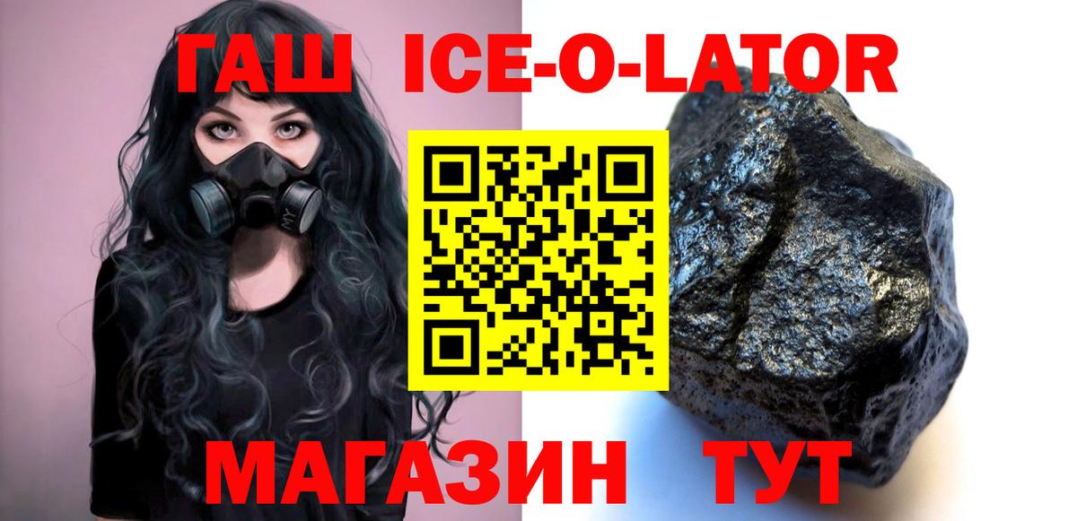 ГАШ VHQ Салехард