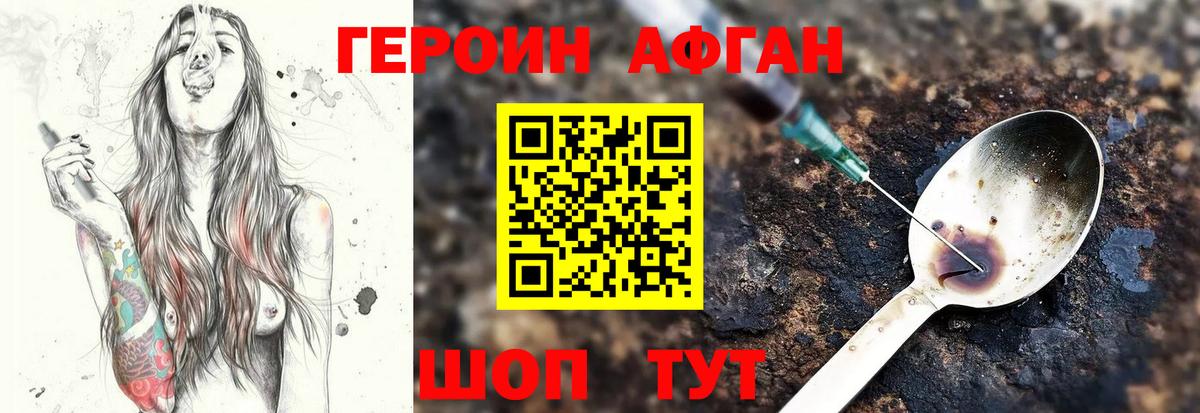 Салехард  ГЕРОИН VHQ  Вход с VPN 