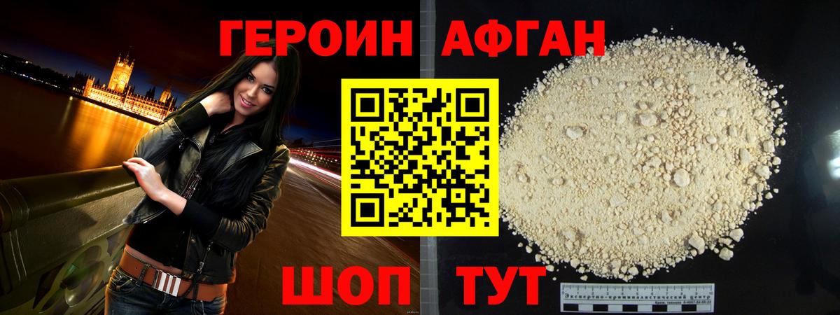 Героин гречка Салехард