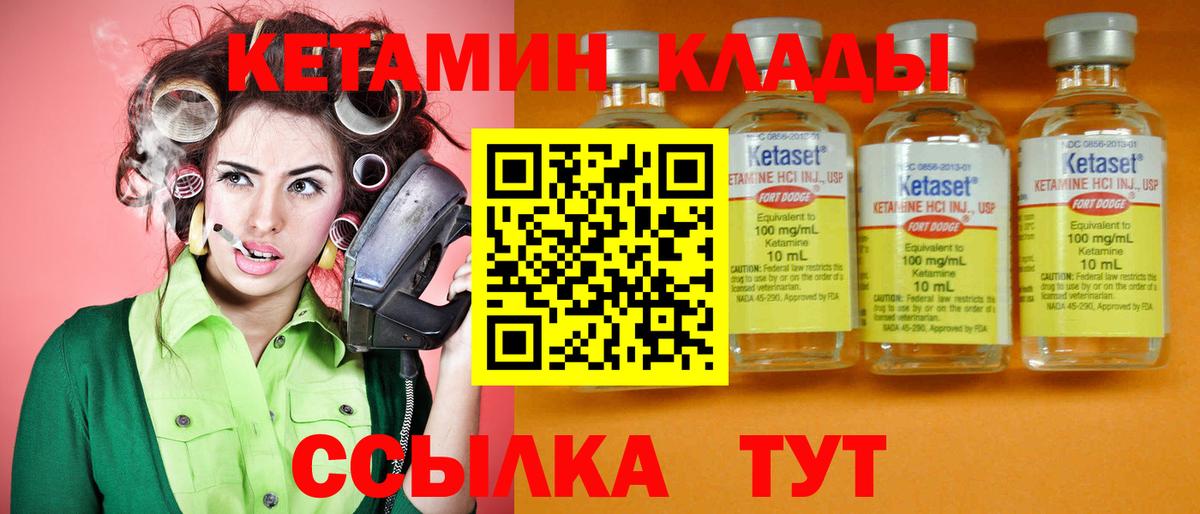 КЕТАМИН VHQ  Вход с VPN  Кетамин VHQ  Салехард 