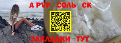 spice Будённовск