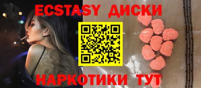 экстази Бугуруслан