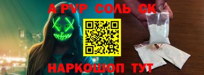 spice Будённовск