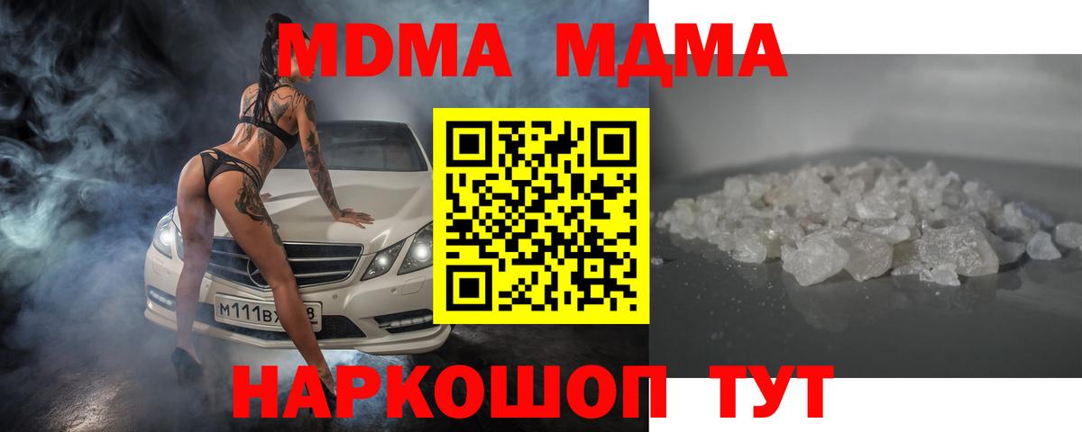Салехард  MDMA Molly  Вход с VPN 