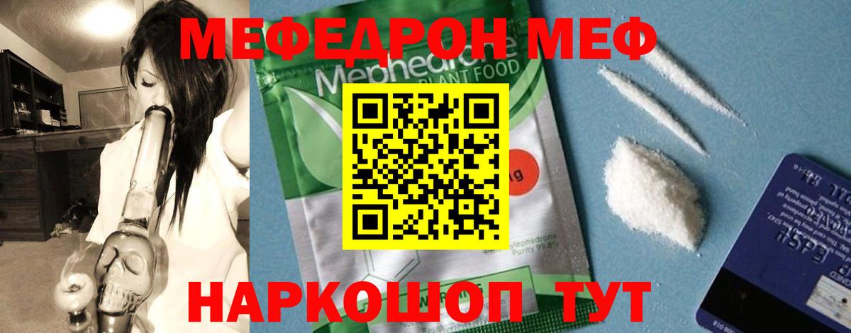 Меф мука Салехард