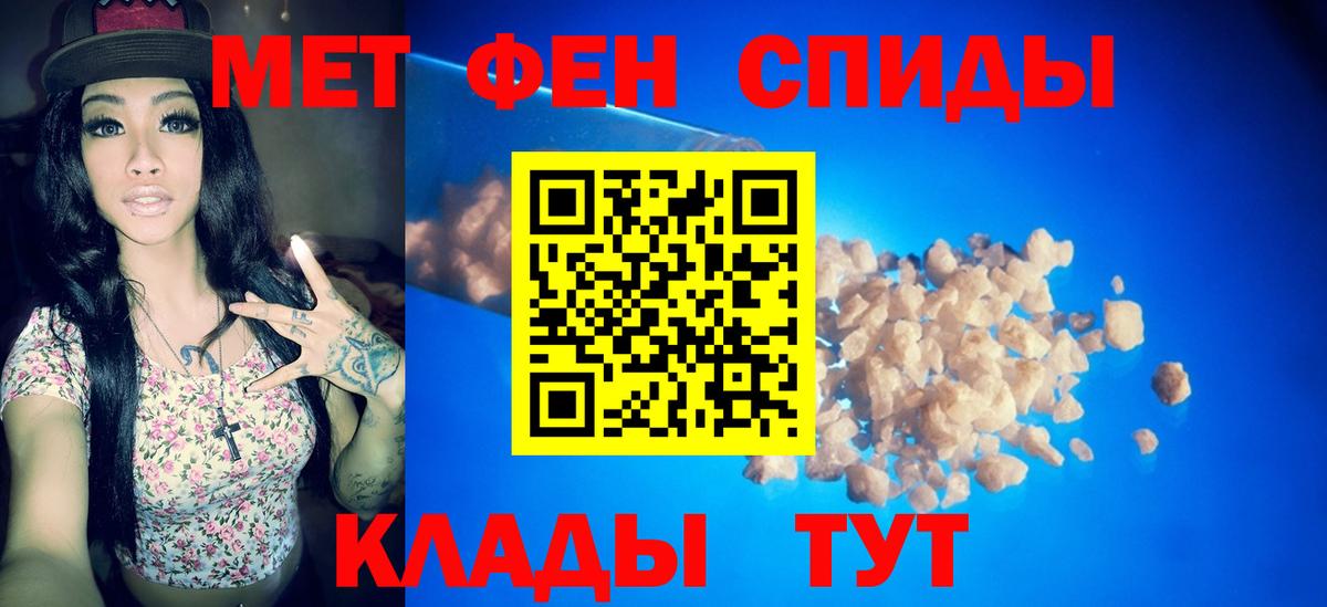 Метамфетамин мет Салехард