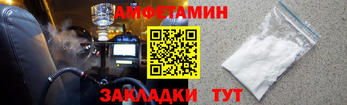 Метамфетамин мет  Вход с VPN  Салехард 